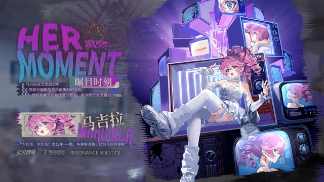 《雷索纳斯》马吉拉全新皮肤「瞩目时刻」即将上架！图片