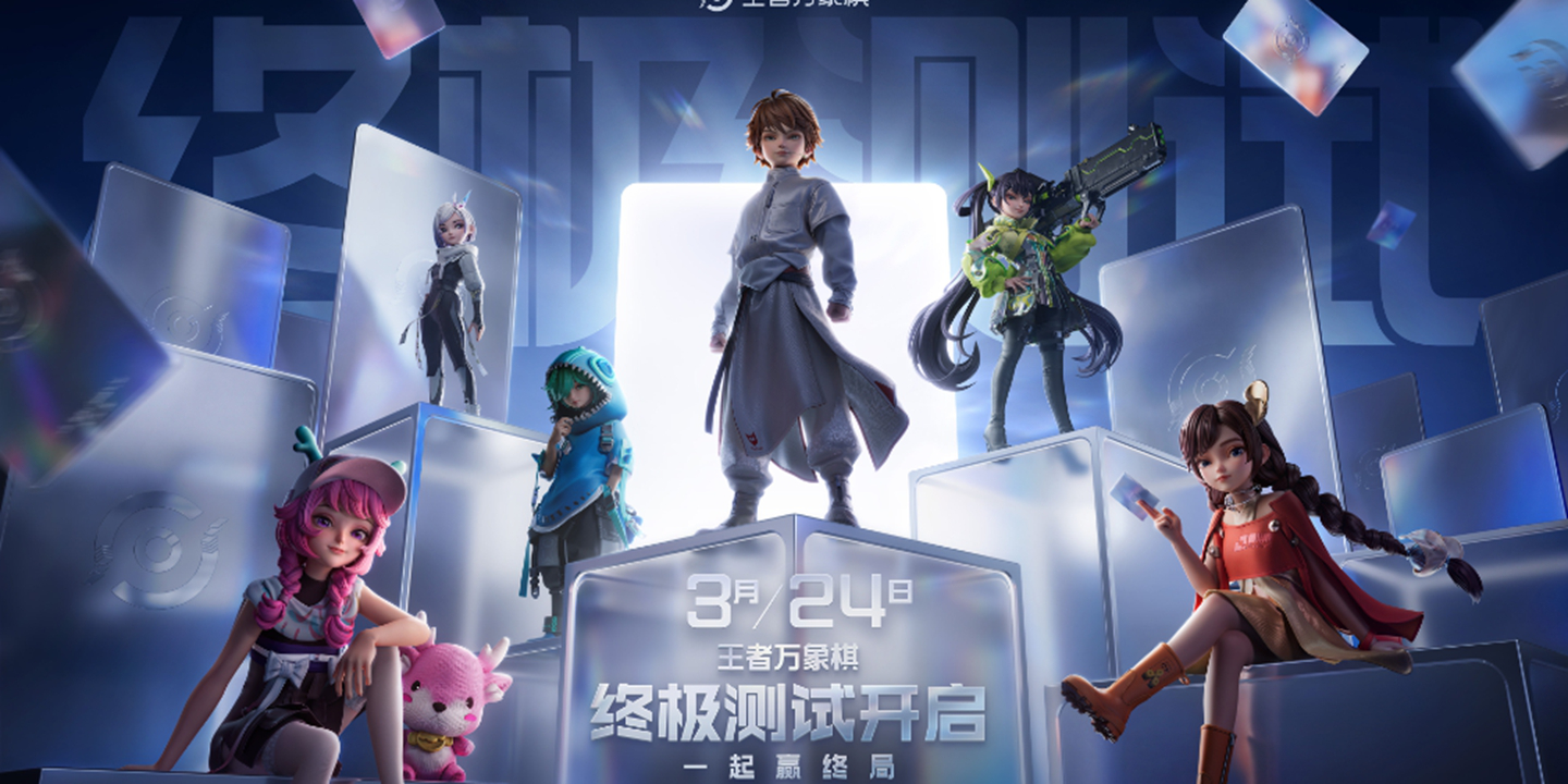 《王者万象棋》终极测试即将开启，3月24日一起赢终局！3分钟速通付费系统&充值返利图片