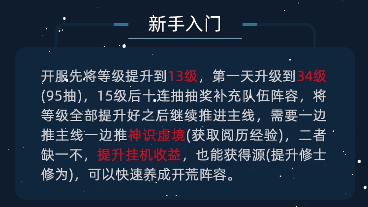 【攻略分享】首日攻略