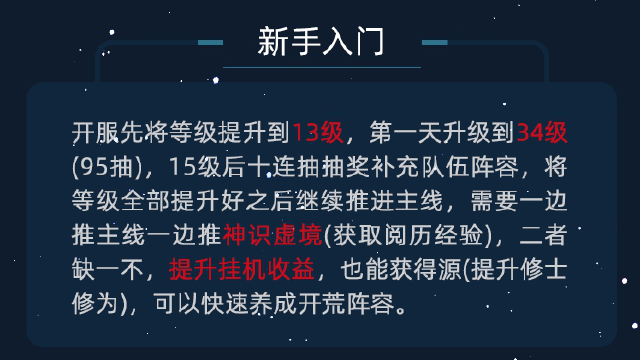 【攻略分享】首日攻略图片