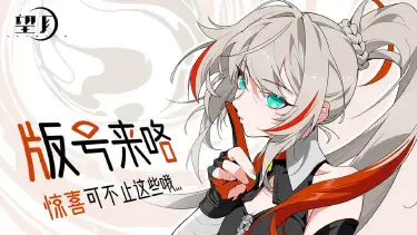 《望月》游戏喜获版号！迎望未来，月明终至图片