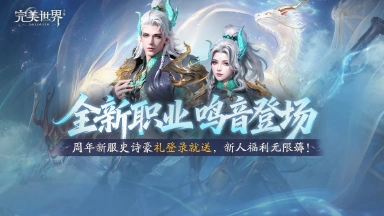 《完美世界》以爱为契，共赴完美！新春福利、情人节祝福送达图片