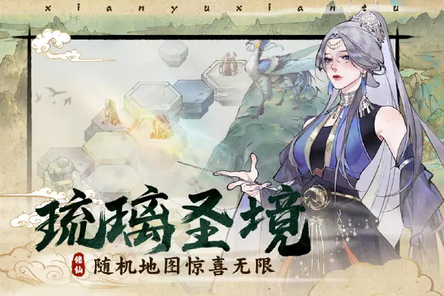 修真江湖2攻略-《修真江湖2》有新手攻略吗 丹药有什么用图片