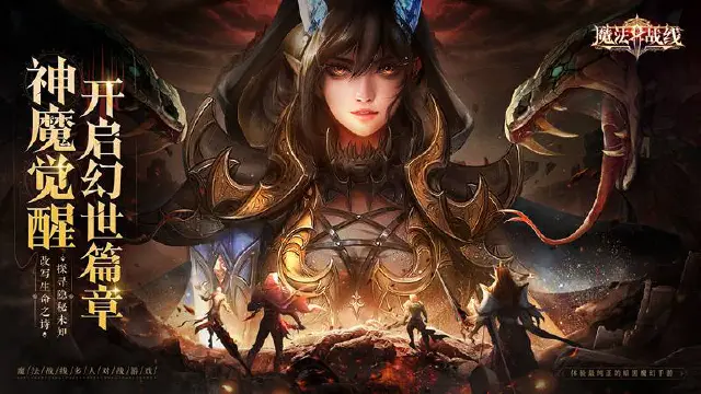 《魔法战线》删测福利暴击，登录即领V8会员！图片