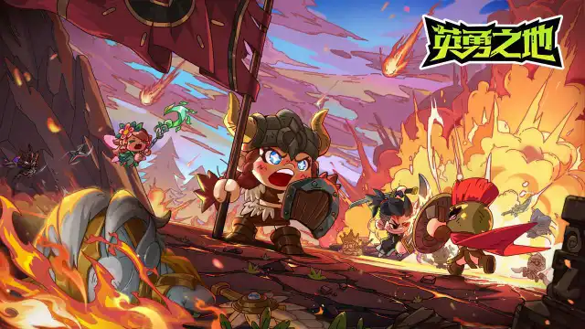 《英勇之地》12月17日首测限量资格招募开启！图片