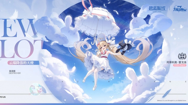 《碧蓝航线》阿蒂利奥·雷戈洛换装「云端降落的天使」丨快点过来牵住我的手吧图片