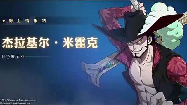 腾讯魔方工作室新作《航海王：壮志雄心》三个实机战斗视频放出图片