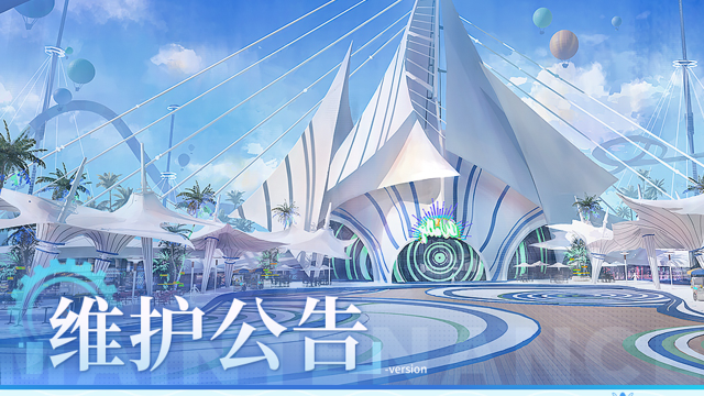 《深空之眼》8月22日停机维护公告图片