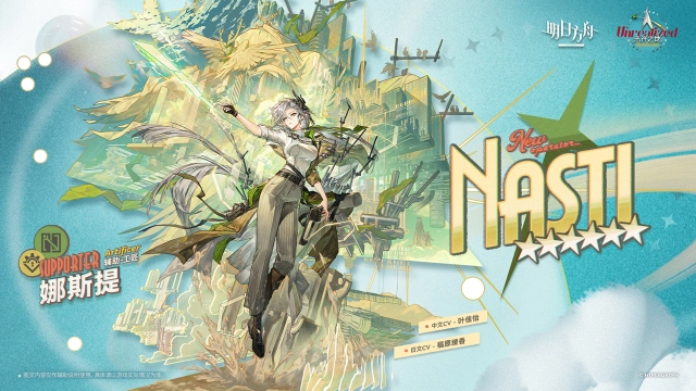 《明日方舟》羽兽在坠落中学会飞翔，终有一日，卡兹戴尔将悬于天顶。图片