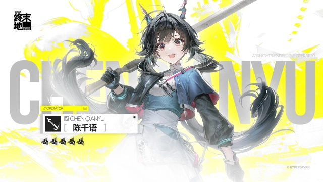 《明日方舟：终末地》干员战斗演示 - 陈千语图片