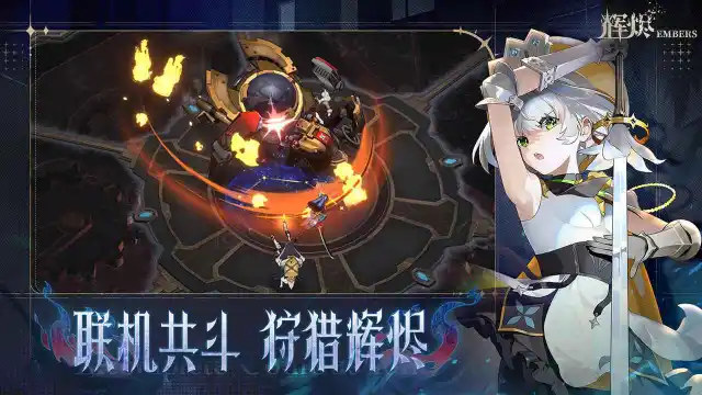 【攻略】《辉烬》武器机制一览+攻略图片