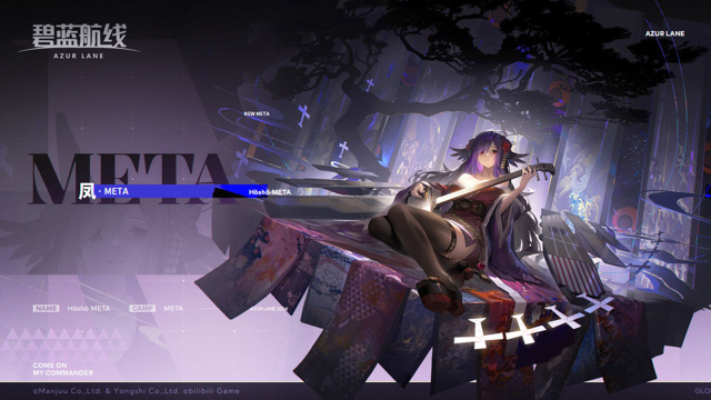 《碧蓝航线》舰船新增「凤·META」丨指挥官，凤来了哦？图片