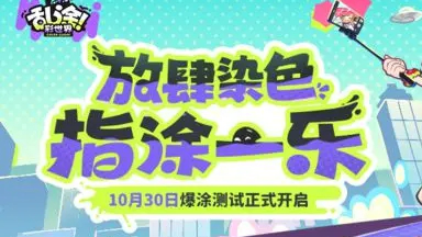 ※爆涂测试指南|一封来自神明的染色邀请图片