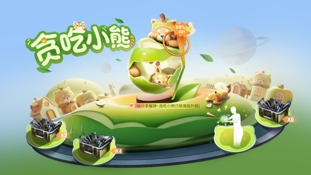 《和平精英》新皮肤爆料丨美味青果，贪吃小熊！全新【破片手榴弹-贪吃小熊】将于3月24日上线~