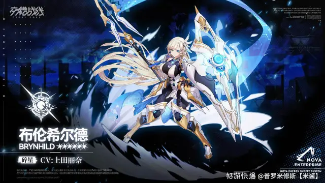 《交错战线》角色PV「布伦希尔德」图片