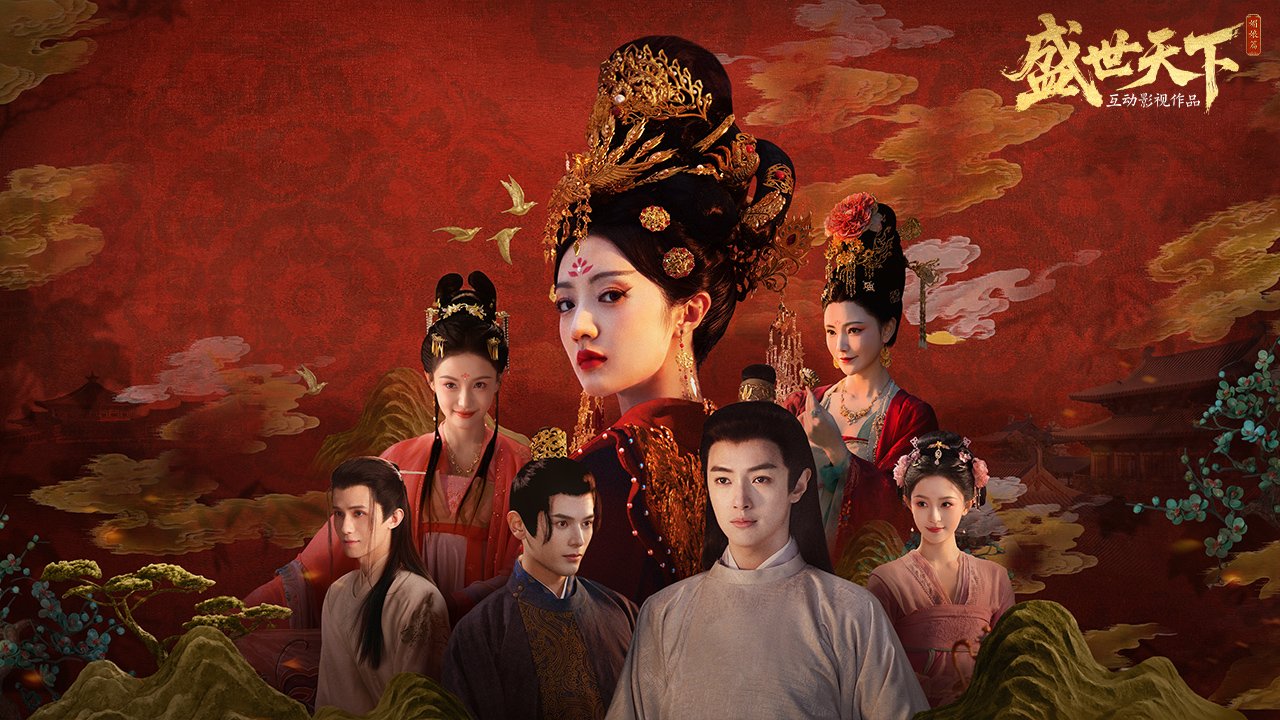 盛世天下完美流程攻略（图文版）