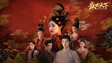 盛世天下完美流程攻略(图文版)图片