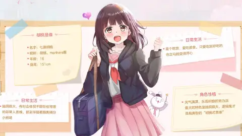 美少女陪伴养成手游《胡桃日记》有望“复活