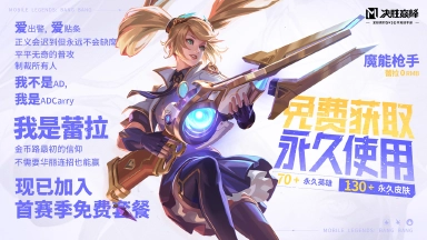 《决胜巅峰》「蕾拉、阿凯、娜娜、X」现已加入首赛季免费套餐图片