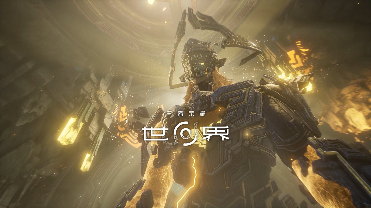 《王者榮耀世界》 科隆游戲展開幕夜首秀
