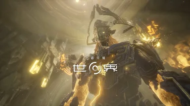 《王者荣耀世界》 科隆游戏展开幕夜首秀图片