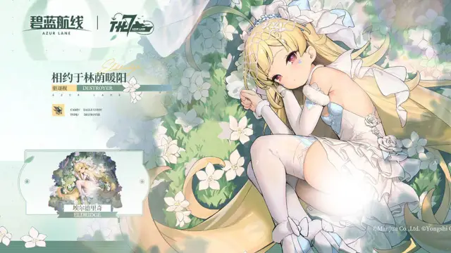 海天及埃尔德里奇誓约立绘图片