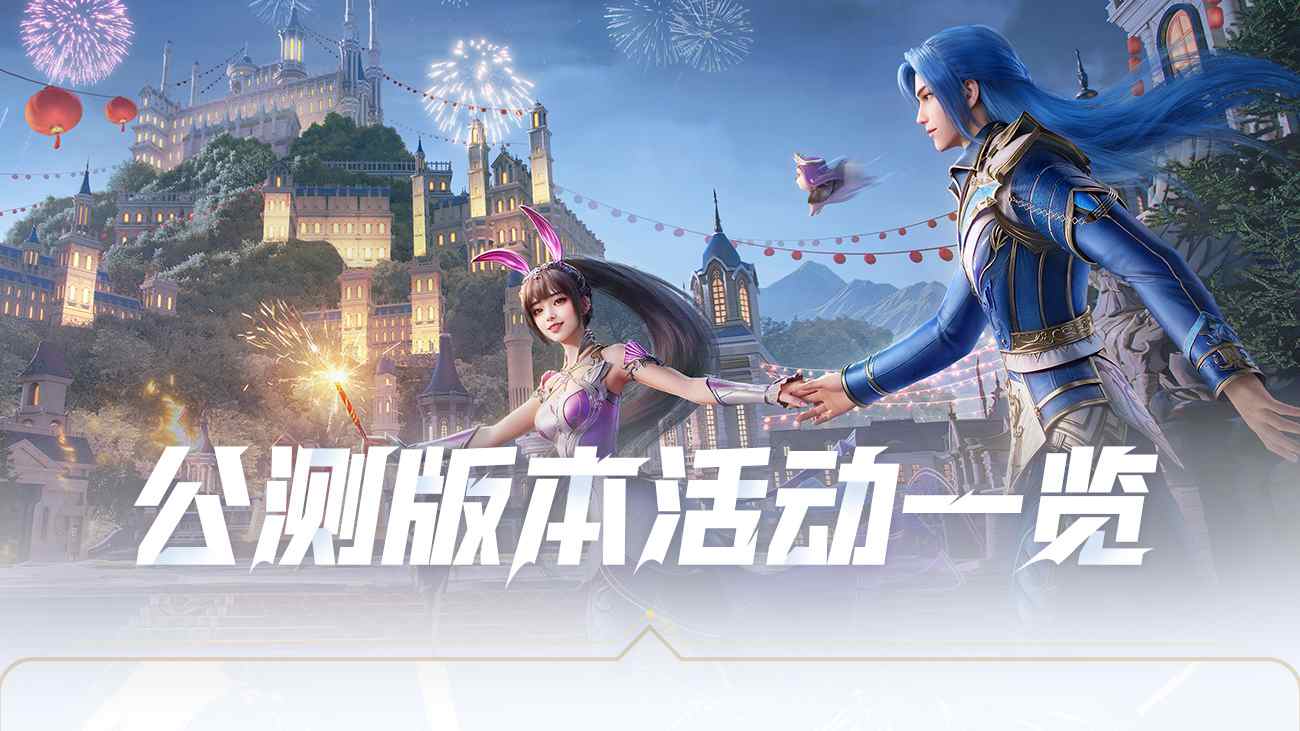 《斗羅大陸：獵魂世界》公測版本活動速覽，165+武魂覺醒券輕松拿下！