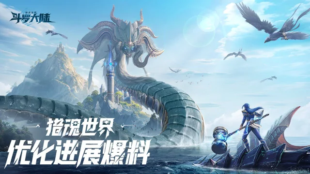 《斗罗大陆：猎魂世界》优化进展爆料！图片