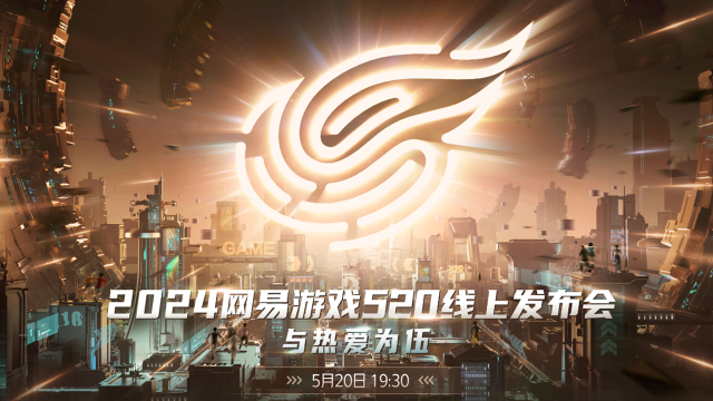 网易发布会将于5月20日19:30开启，《永劫无间手游》《燕云十六声》等10+新游动态将至！图片