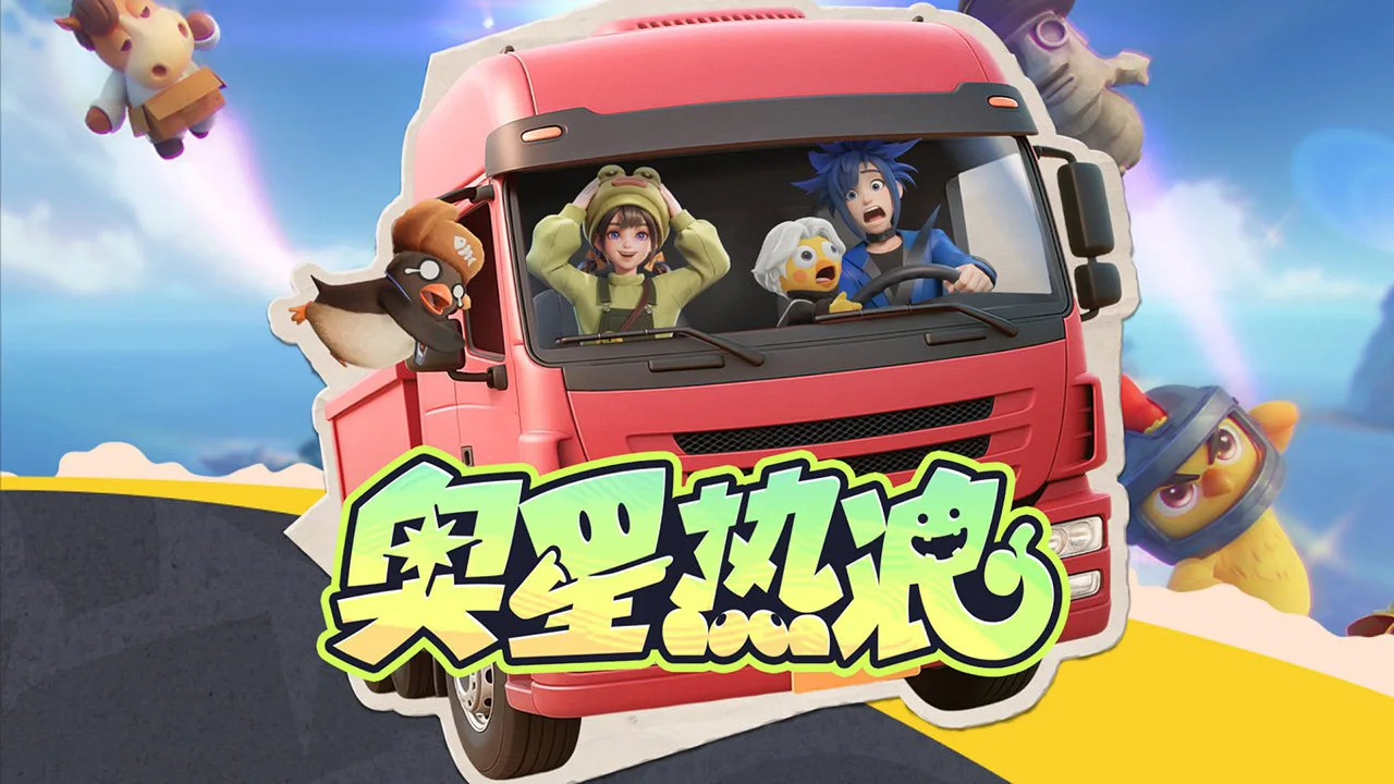 《奥星热浪》首曝！起源故事&实机演示！图片