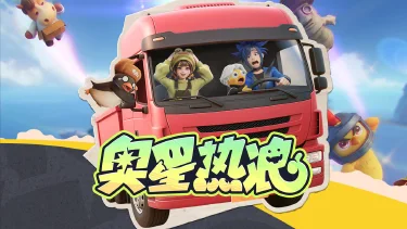 《奥星热浪》首曝！起源故事&实机演示！图片