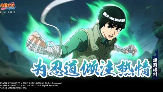 《火影忍者》【超前爆料】即使不会使用忍术和幻术，我也能成为一名出色的忍者！图片