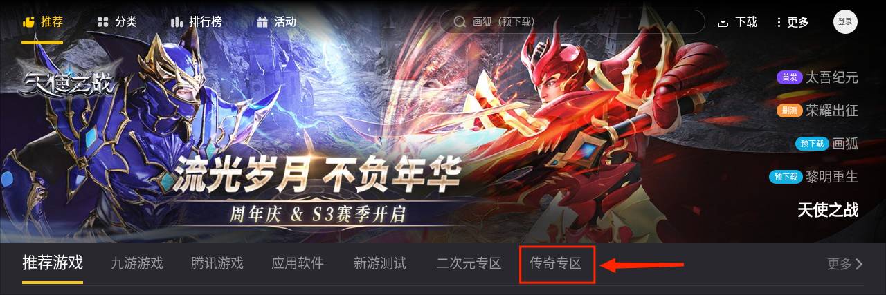 传奇专区-秒杀专场福利升级图片_3