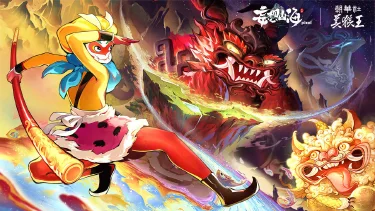 《妄想山海》元宵福利活动爆料丨第贰回：旅者猜灯谜闹元宵，大圣授棍法赠锦衣图片