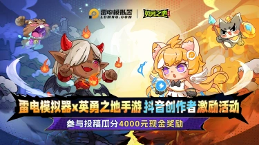 【已失效】投稿必得30元!抖音英勇之地创作者招募图片