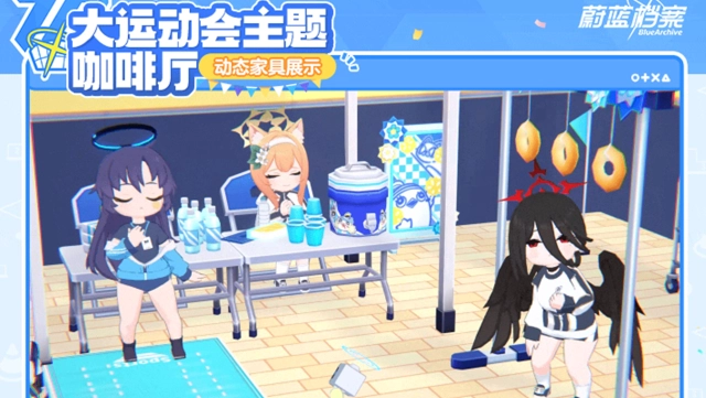 《蔚蓝档案》全新成员&家具互动动作即将更新！图片