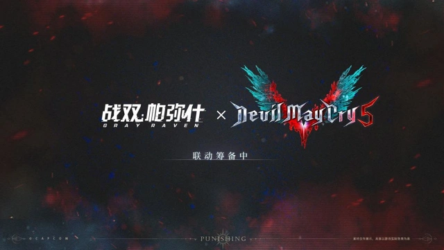 《战双帕弥什》×《鬼泣5》联动决定！图片