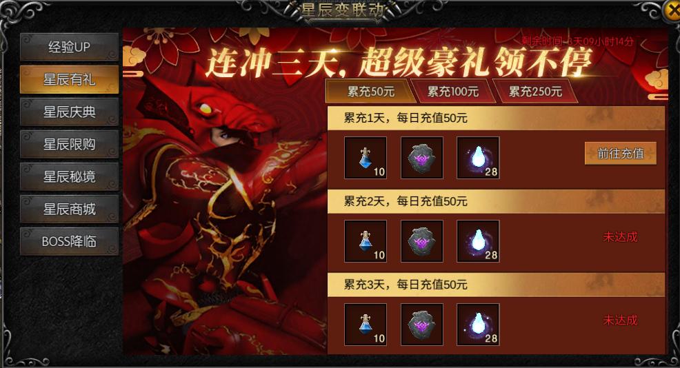 《天使之战》星辰庆典活动图片_2