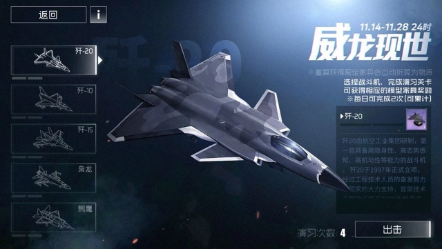 《碧蓝航线》「威龙现世」活动小贴士图片