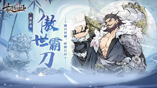 《最强祖师》萧辰，唐蝶衣仙缘返场！新增刀修职业图片