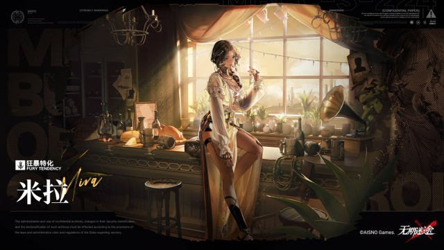 《无期迷途》【禁闭者档案】丨MBCC-S-224「米拉」图片