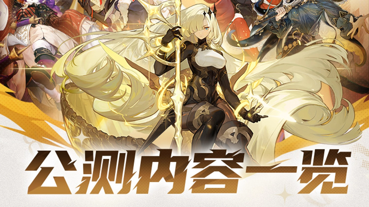 《无尽梦回》11月22日公测情报及资源一览图片