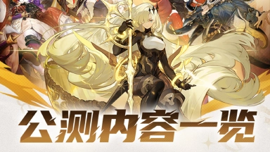 《无尽梦回》11月22日公测情报及资源一览图片