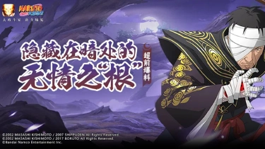 《火影忍者》【超前爆料】在繁盛树叶的影子中飞舞，以杖为鞘，利刃破敌！图片