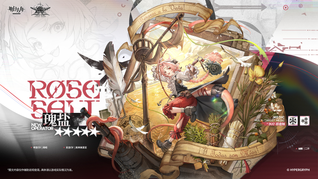 《明日方舟》【活动奖励干员】总有一天我能靠自己睡在最舒服的大床上，我一定要过最好的生活！图片