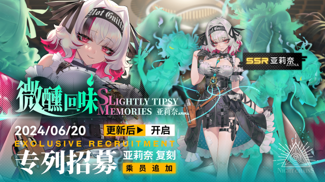 《雷索纳斯》6.20更新公告图片