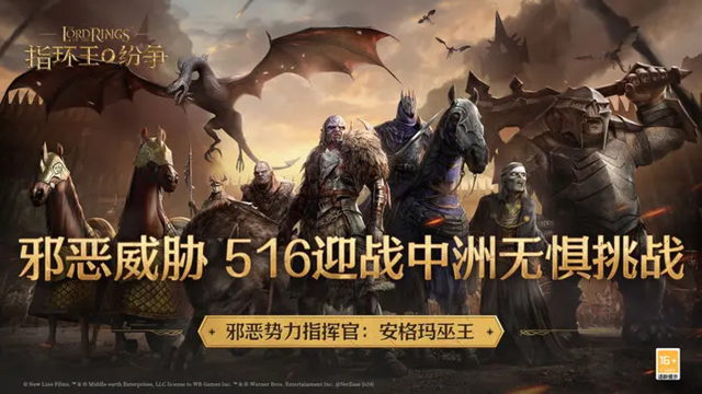 《指环王：纷争》邪恶威胁——邪恶势力指挥官：安格玛巫王