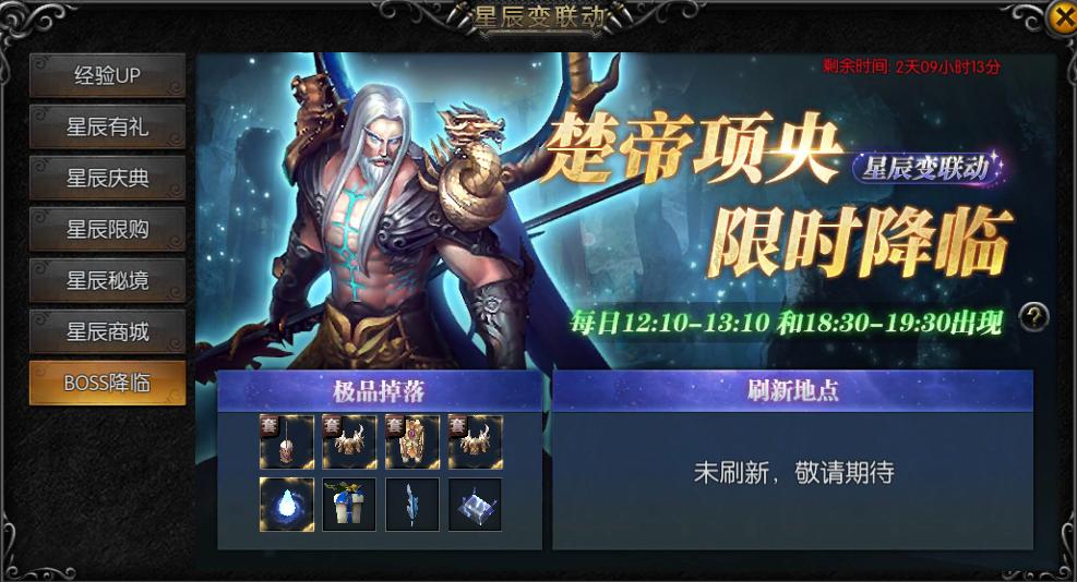 《天使之战》星辰庆典活动图片_7