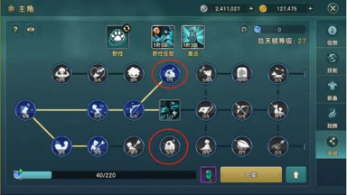 《魔力宝贝：复兴》新手避坑指南图片