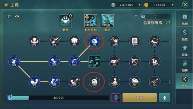 《魔力宝贝：复兴》新手避坑指南图片